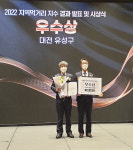 대전 유성구, 2022 지역먹거리 지수 평가 우수상 수상