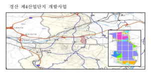 국무조정실, 경산 4산업단지 계약위반·예산낭비 적발