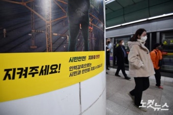 서울지하철 파업 돌입