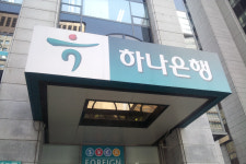 금감원, 하나은행에 금리인하요구권 개선 요청