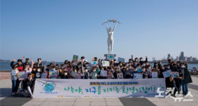 나는야, 지구 환경지킴이! 포항 환경체험프로젝트 개최