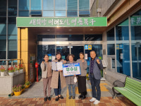 울산 소금포역사관, 도시재창조 지역특화분야 우수