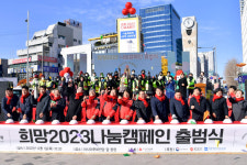 광주전남 사랑의 열매 희망2023 나눔캠페인 출범식…62일 대장정 시작