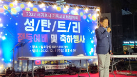 서귀포 밝힌 성탄의 빛…성탄트리 점등예배 열려