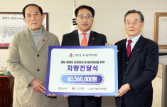 경남 장애인 이동 편의 차량구입비 기증