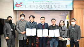 울산 북구-장애인종합복지관-우시산, 재활용 사업 맞손