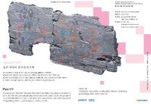 포스코·포스코스틸리온, 포스아트 한국미술 레플리카 특별전