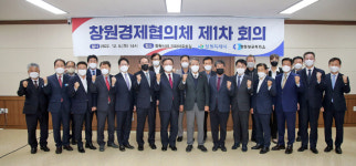 창원시·창원상의 창원경제협의체 구성