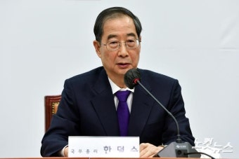발언하는 한덕수 국무총리
