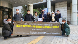 용산천 범람 피해 포항 오천 용산2리 주민, 소송 본격화