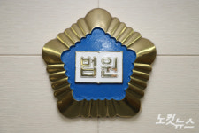 서울중앙지법 법원장 후보에 김정중·반정우…송경근 사퇴