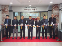 대전시, 고경력 과학기술인 소통과 만남의 행사 개최