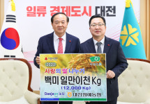대전중앙청과(주) 대전원예농협, 어려운 이웃 위한 성금 쌀 기탁