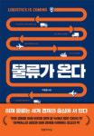 부산 기업인들, 생생한 현장 경험 담은 책 출간