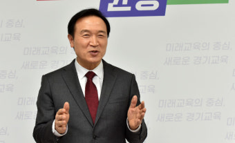 임태희 경기도교육감, 미래 교육 혁신과 발전 다짐 발표