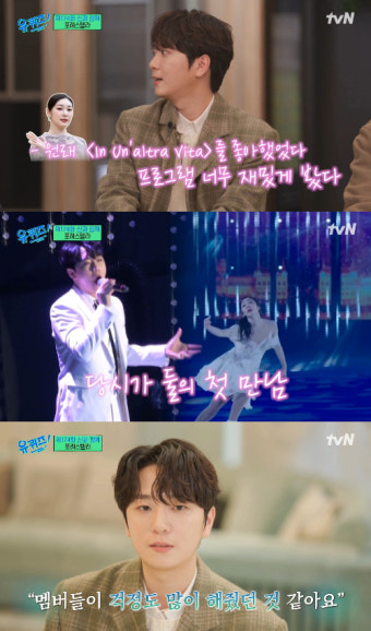 첫 만남→신혼 생활…'김연아' 고우림이 전한 러브스토리