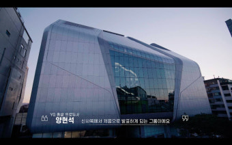 YG 복귀한 양현석, 신인 걸그룹 '베이비몬스터' 공개