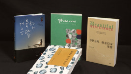 새로 나온 책 / 한울회 사건의 진실 외