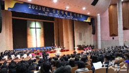 교회협·기장·백석 2023년 신년 예배…화합하는 한국 교회 다짐