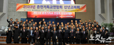 춘천 기독교연합회 영혼을 사랑하고 연합할 수 있는 한 해 되길