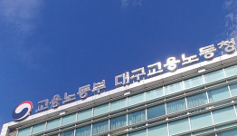 대구노동청, 태양광 발전소 지붕 공사 추락사고 예방 활동