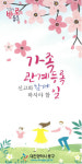 대전 동구, 가족관계 등록 신고 후 해야 할 일 홍보물 제작