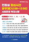 창원시, 3월부터 전 읍면동·민원센터 점심시간 휴무제 실시