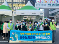 광주도시철도, 빛고을 메트로 컬쳐크리에이터 모집