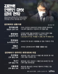 언론계 뒤흔드는 김만배 로비 의혹…현황 살펴보니[그래픽뉴스]