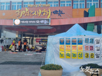 전남지노위 순천만잡월드 노동자 해고는 부당(종합)