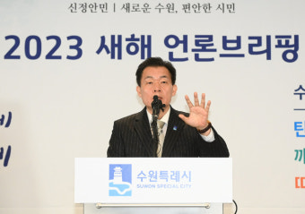이재준 수원시장 