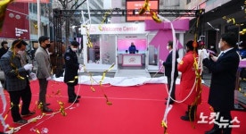 2023코리아그랜드세일 명동 웰컴센터 오픈