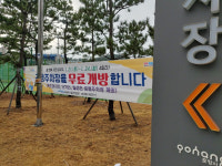 포항시시설관리공단, 설연휴 공영주차장 무료개방