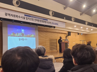 고양서 마포소각장 주민설명회 일부 항의…30분만에 종료