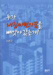 서울대 이준구 교수 경기 침체, 앞으로 3년 각오해야