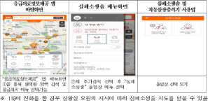 설에 아프면 어디로 가나…포털서 명절병원 검색하세요