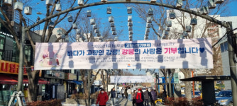 고향사랑기부제로 강릉사랑 전하세요…설 명절 집중 홍보