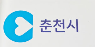 춘천시, 시민안전보험 지속 운영