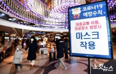 실내마스크 벗는다..30일부터 권고로 전환