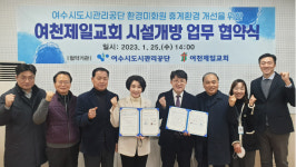 여수 여천제일교회, 환경미화원 휴게공간 개방한다