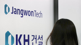 檢 알펜시아 입찰 방해 KH그룹 부사장 소환