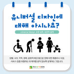 [카드뉴스]가족다양성 편견 요소 모니터링으로 공공서비스 감수성 UP