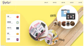 달성상회 2022년 매출 껑충…227% 초과 달성