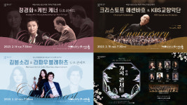 정경화·에센바흐…예술의전당 전관 개관 30주년 음악회