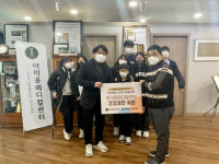 아이윤메디컬센터, 남목청소년문화의집 건강검진 후원