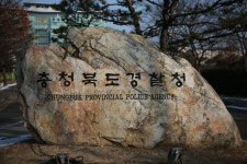 충북경찰청, 옥천 청산·청성파출소 통합 계획 철회