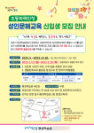 포항시, 2023년 초등인정 성인문해교육 신입생 모집