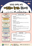 대전 서구 마을공동체 지원센터, 마을공동체 활성화 사업 공모