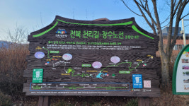 금강 천리의 첫물이 시작되는 곳, 생명의 기운이 넘치는 장수 뜬봉샘 생태길[전라북도 천리길]