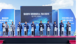 한수원, 월성원자력본부에 3.4MW규모 태양광발전소 준공